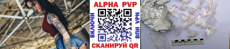 Alpha PVP кристаллы  Электросталь 