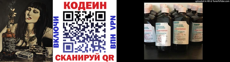 Кодеиновый сироп Lean напиток Lean (лин)  Электросталь 